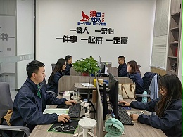 服务团队