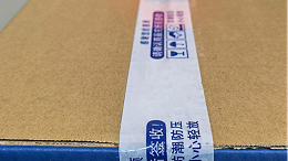 请问印字胶带厂的胶带文字清楚吗？