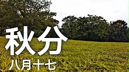 暖辉包装成都缠绕膜厂家提醒大家：中秋已过，注意身体