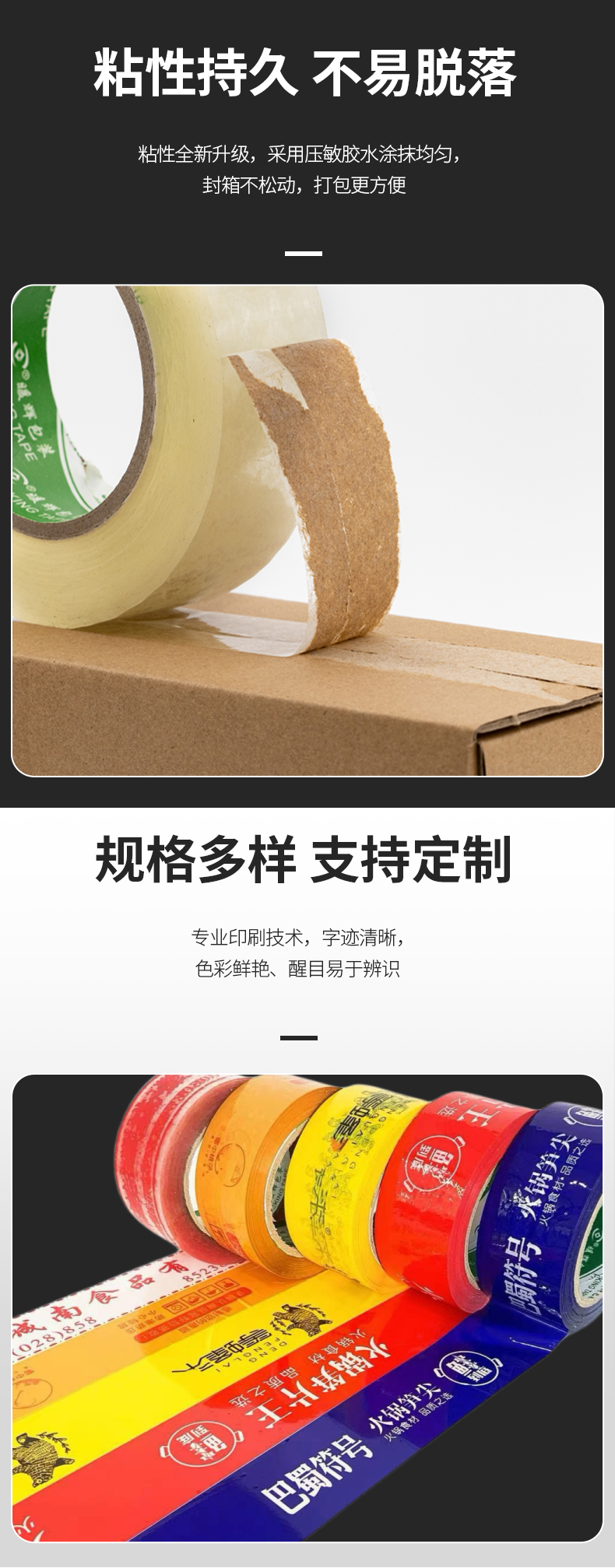 印字胶带详情页·_14