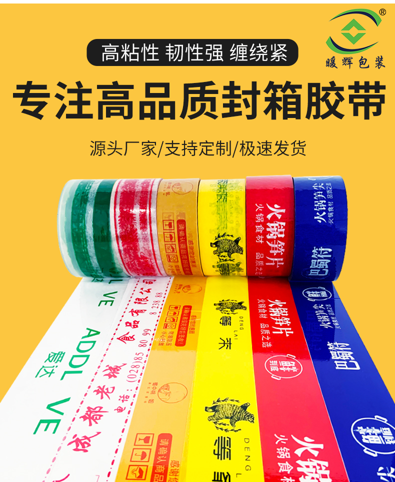 印字胶带详情页·_07