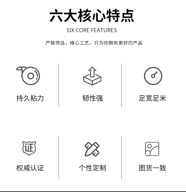 胶带详情页·新_11