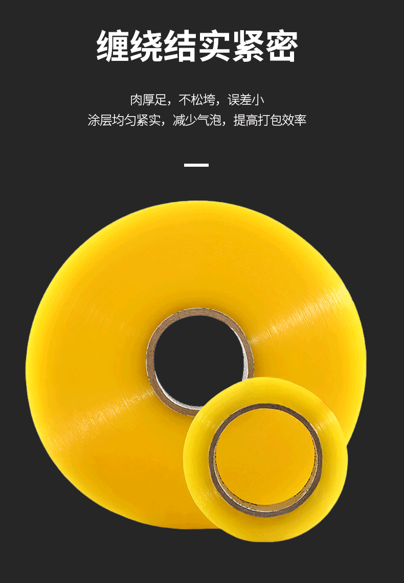 胶带详情页·新_12