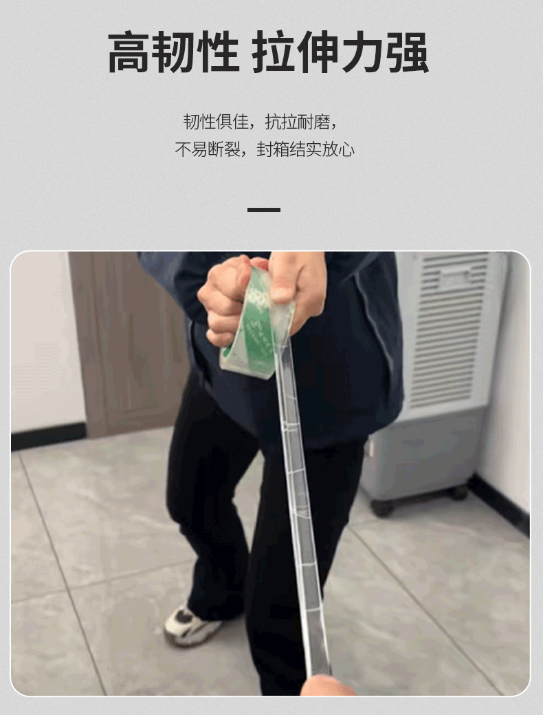 胶带详情页·新_13