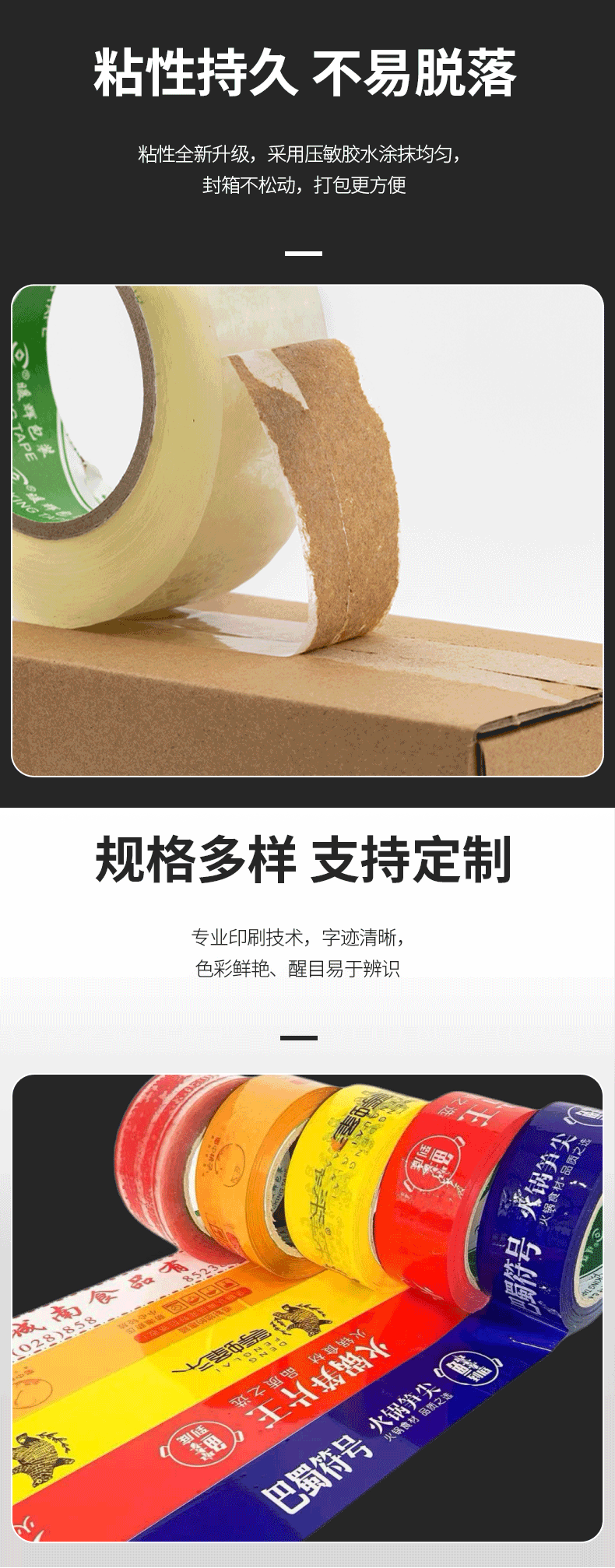 胶带详情页·新_14
