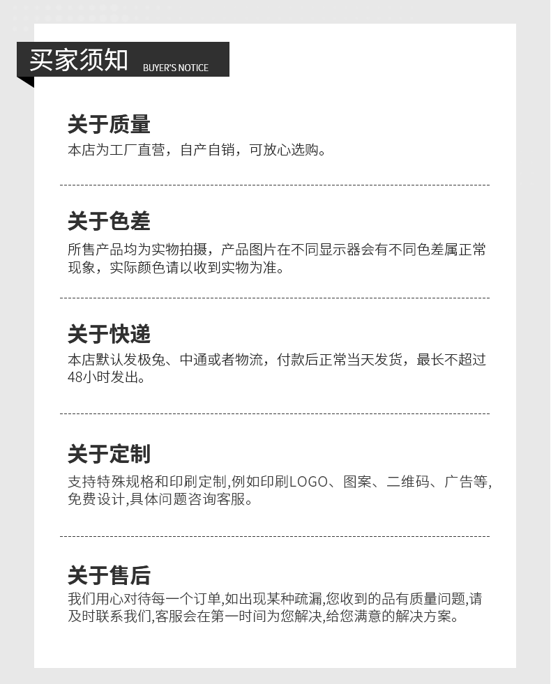 胶带详情页·新_17