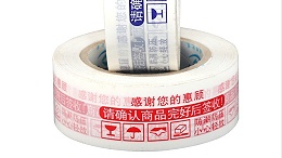 双十一你买成都封箱胶带了吗？