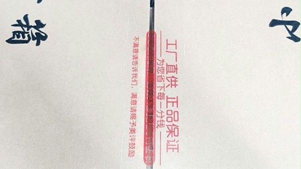 成都暖辉封箱胶带