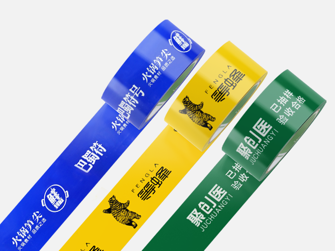 封口胶带 封口胶带